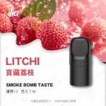 ILIA-Ultra-5代煙彈-寶藏荔枝